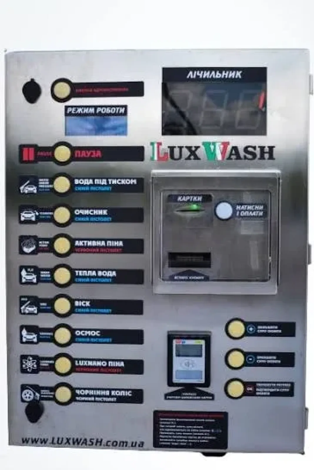 LuxWash